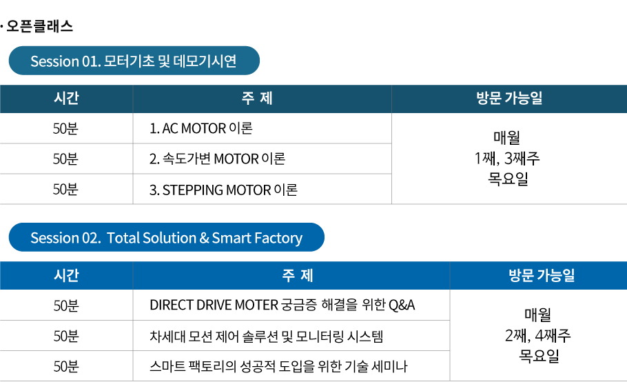 오픈클래스